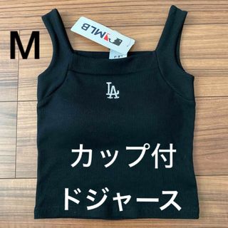 メジャーリーグベースボール(MLB)の新品タグ付　レディース　MLB ドジャース　カップ付タンクトップ　Mサイズ(タンクトップ)