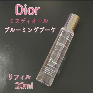 クリスチャンディオール(Christian Dior)の新品 Dior ディオール ブルーミングブーケ トラベルスプレー リフィル 20(香水(女性用))