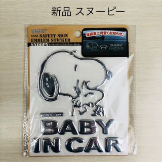 SNOOPY - スヌーピー  BABY IN CAR エンブレム ステッカー(SN63)