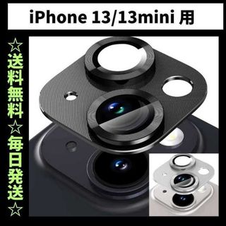 iPhone13mini カメラカバー カメラ保護 カメラレンズカバー