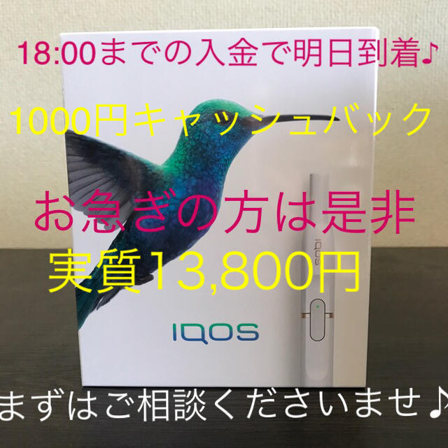 即発送✨IQOS アイコス ネイビー 新品未登録 1,000円CB付き