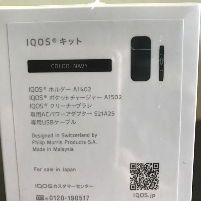 即発送✨IQOS アイコス ネイビー 新品未登録 正規品-