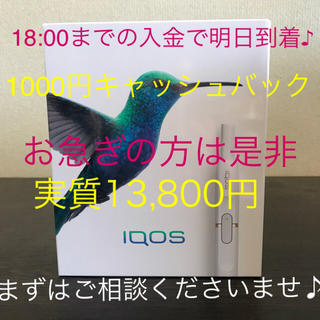 即発送✨IQOS アイコス ネイビー 新品未登録 1,000円CB付き(タバコグッズ)