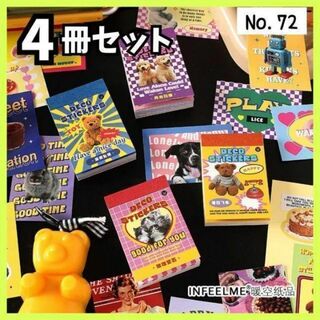 【72】カラフルPOP ステッカーブック 豆本 コラージュ シール 4種(シール)