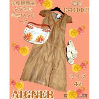 アイグナー(AIGNER)の未使用♥新品♥AIGNER♥アイグナー♥ワンピース♥オレンジ♥シルク♥革♥レザー(ロングワンピース/マキシワンピース)