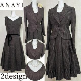 アナイ(ANAYI)の◎当日発送可能【訳あり美品】アナイ　セレモニースーツ　ドット柄　フレア(スーツ)