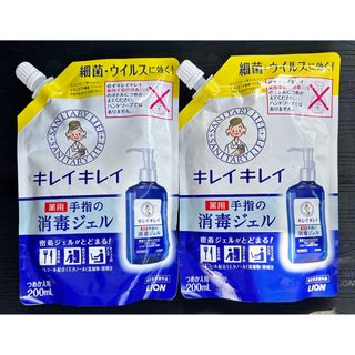 ライオン(LION)のキレイキレイ薬用ハンドジェル 詰め替え　手指の消毒ジェル　200ml×２(ハンドクリーム)