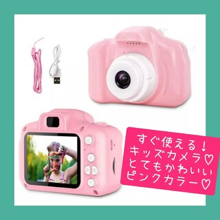 キッズカメラ　ピンク　トイカメラ　プレゼント　アウトドア　子供カメラ　写真(コンパクトデジタルカメラ)