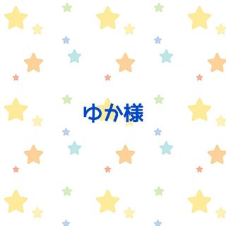 ゆか様　辞書カバー(バッグ/レッスンバッグ)