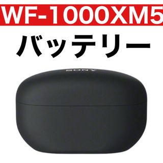 sony wf-1000xm5　【充電ケース・ブラック】5(ヘッドフォン/イヤフォン)