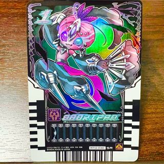 バンダイ(BANDAI)のオドリッパー レプリカver  ライドケミートレカSR(シングルカード)