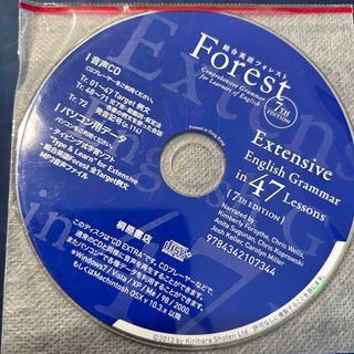 総合英語Forest CD (桐谷書店)(語学/参考書)