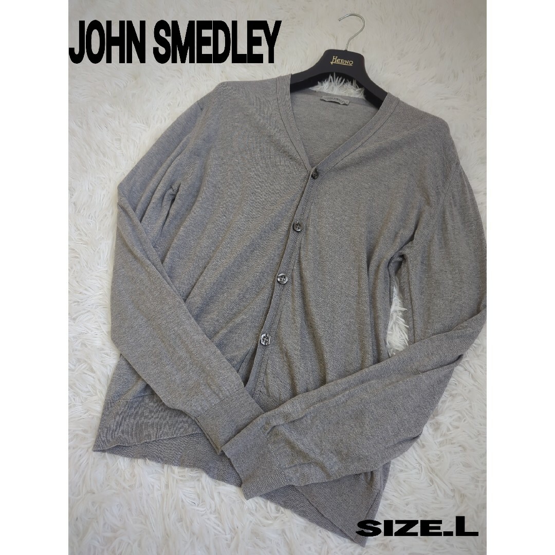 JOHN SMEDLEY グレー カーディガン L ボタン コットン メンズ JOHN SMEDLEY グレー カーディガン L ボタン コットン メンズ