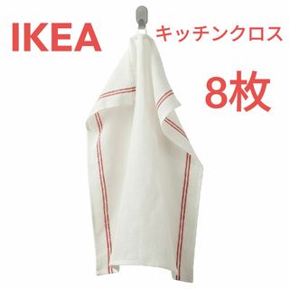 イケア(IKEA)のIKEA イケア　キッチンクロス　ティータオル　8枚セット　ヒルデグン　レッド(収納/キッチン雑貨)