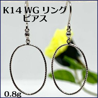 K14WG 0.8g リング型　フックピアス　オシャレ　✨かわいい✨(ピアス)