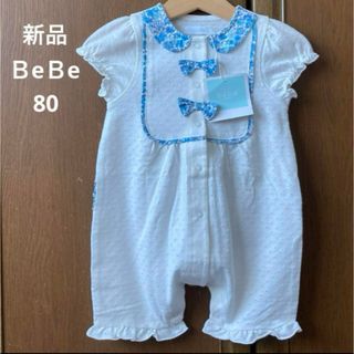 BeBe - 新品！べべ　半袖　ロンパース　白　花柄　リバティ　リボン　春　夏　ファミリア