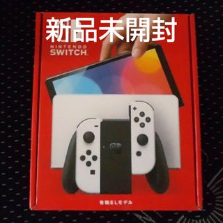 ニンテンドースイッチ(Nintendo Switch)のNintendo Switch 有機ELモデル(家庭用ゲーム機本体)