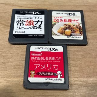 ニンテンドーDS - DSソフト３本セット