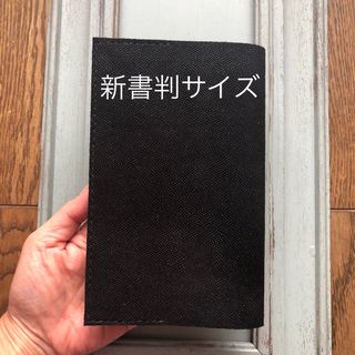 ③新書判サイズ　シンプル型ブックカバー22 黒ピッグ革（エイ革風）(ブックカバー)