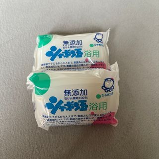 シャボンダマセッケン(シャボン玉石けん)の無添加 シャボン玉石鹸 100ｇ×2つ(ボディソープ/石鹸)