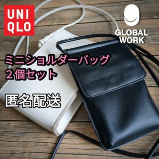 ユニクロ(UNIQLO)のミニショルダーバッグ2個セット　ブラック、ホワイト　男女兼用　匿名配送(ショルダーバッグ)