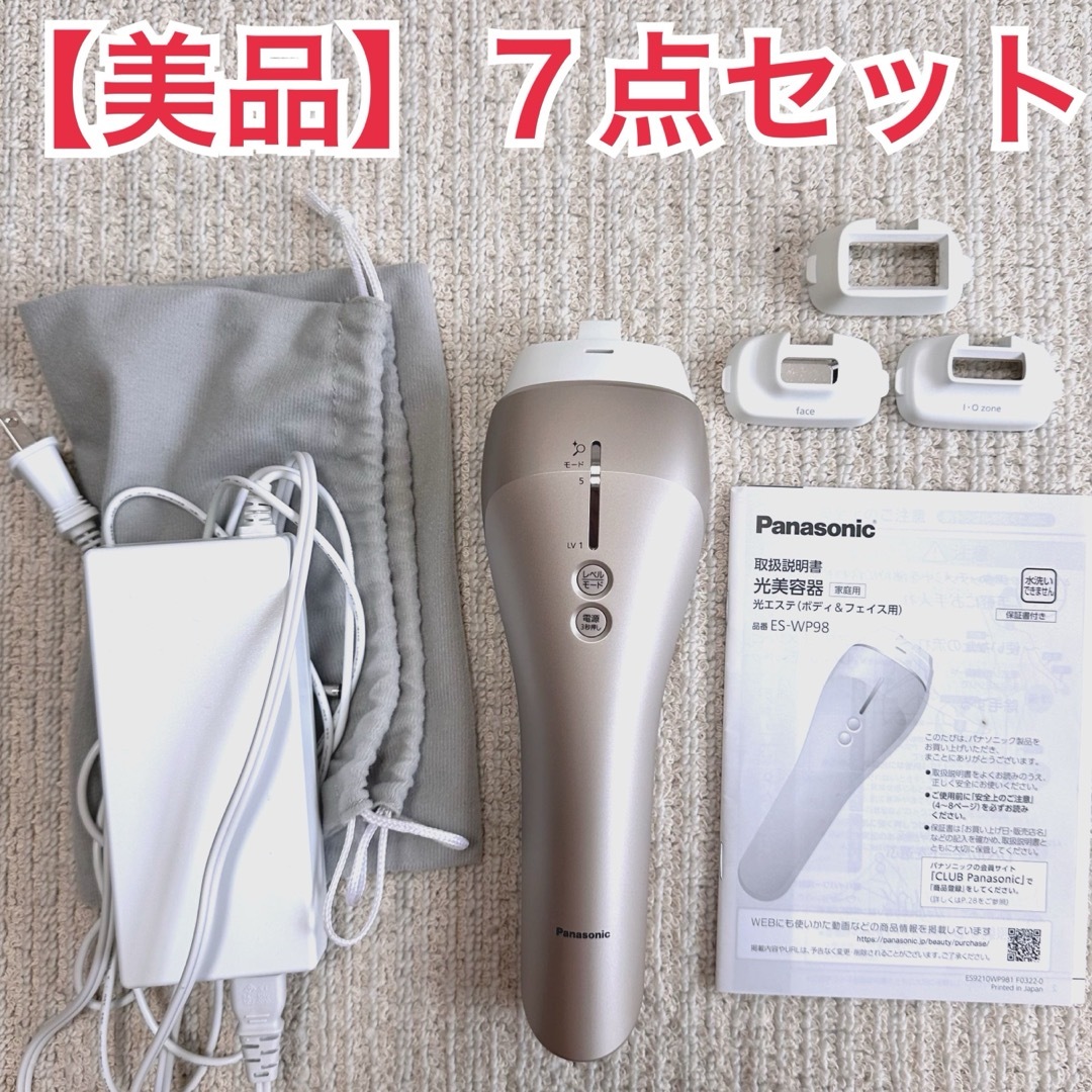 Panasonic ES-WP98-N GOLD 乗る Panasonic ES-WP98-N GOLD 乗る