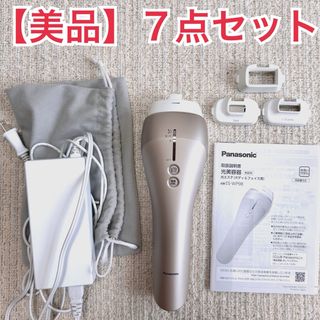 Panasonic - 【美品】パナソニック ES-WP98-N 光エステ 脱毛器