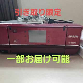 エプソン(EPSON)のプリンターEPSON 805AR(PC周辺機器)