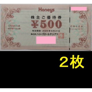 ハニーズ 株主優待券 1000円分 2024年8月期限 -d(ショッピング)
