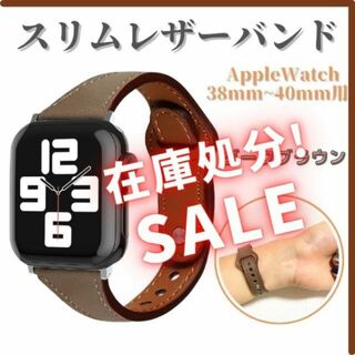 Apple Watch ダークブラウン バンド 本革 レザー スリムベルト 焦茶(腕時計)