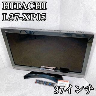 HITACHI 液晶テレビ L37-XP05 WOOO 37インチ(テレビ)