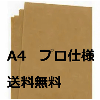 【プロ仕様】クラフト用紙　A4 250枚+α(各種パーツ)