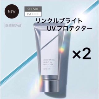 オルビス(ORBIS)のオルビス リンクルブライトUVプロテクター  50g 2点(日焼け止め/サンオイル)