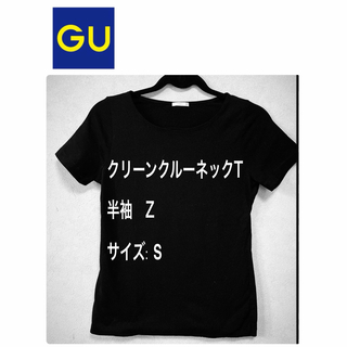 ジーユー(GU)のGU クリーンクルーネックT S ブラック　ボートネック(Tシャツ(半袖/袖なし))