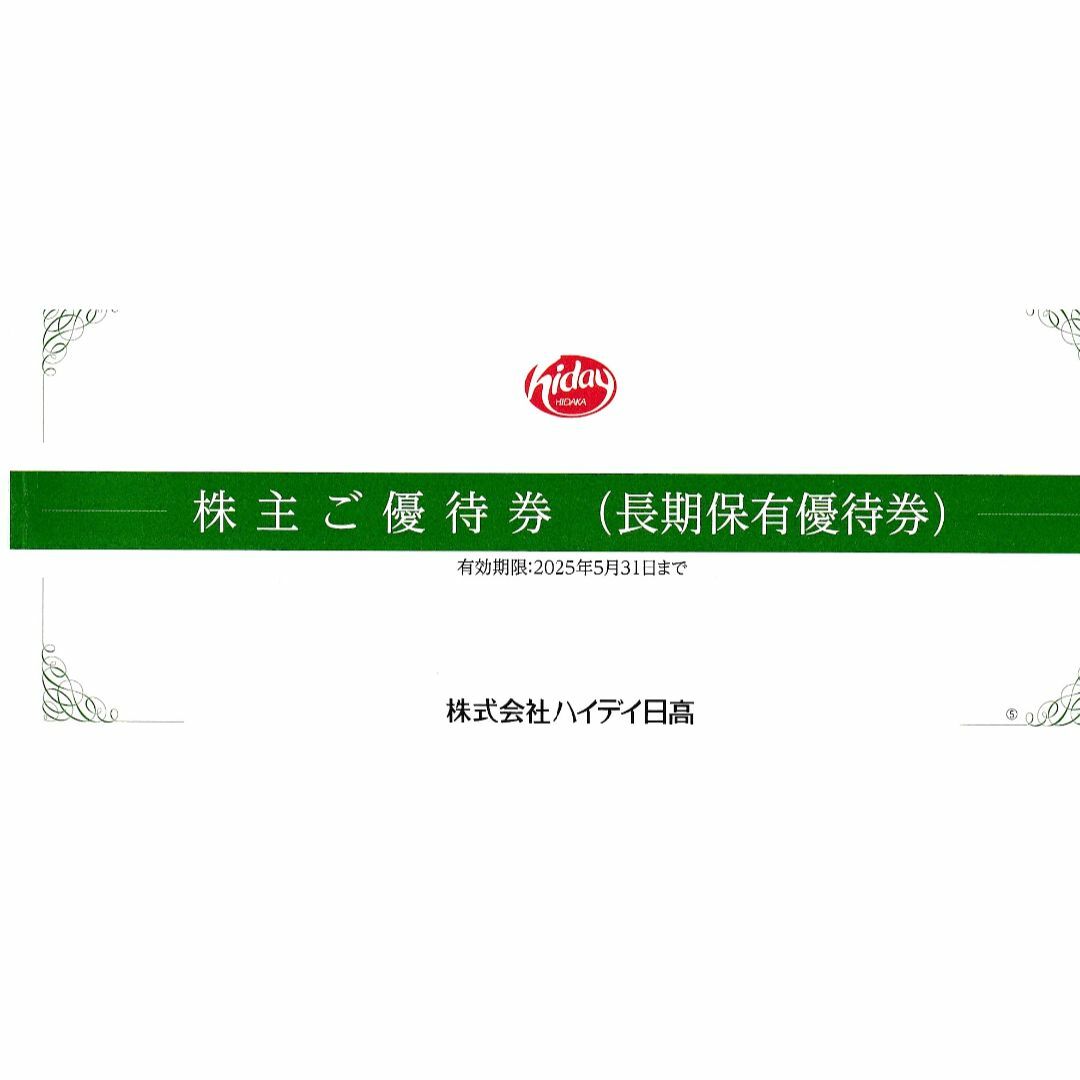ハイデイ日高株主優待券12000円(500円券×24枚)2025年 ハイデイ日高株主優待券12000円(500円券×24枚)2025年
