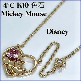 ヨンドシー(4℃)の4℃ K10 色石　ネックレス　ディズニー ミッキーマウス　コラボ ハート(ネックレス)