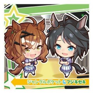 ウマ娘　プリティーダービー　新時代の扉　ジャングルポケット＆フジキセキ(その他)