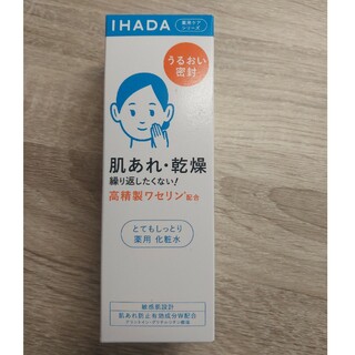 イハダ(IHADA)のイハダ 薬用ローション (とてもしっとり) 180ML(化粧水/ローション)