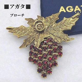 AGATHA - ●●保存袋付き　アガタ　AGATHA　葡萄モチーフ　ブローチ　ヴィンテージ