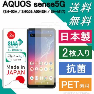 AQUOS sense5G SH-53A SHG03 A004SH フィルム(保護フィルム)