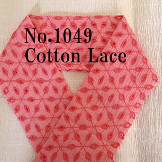 No.1049♪レース半襟♪コットンレース♪淡オレンジに刺繍とカットワーク(和装小物)