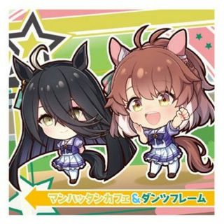 ウマ娘　プリティーダービー　新時代の扉　マンハッタンカフェ＆ダンツフレーム(その他)