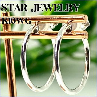 STAR JEWELRY K10（WG）イヤリング　1.62g オシャレ(イヤリング)