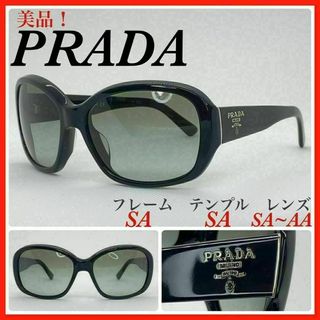 PRADA - PRADA サングラス　SPR31 N-A 美品