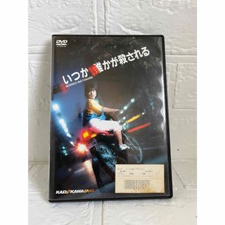 角川書店 - 渡辺典子 いつか誰かが殺される DVD