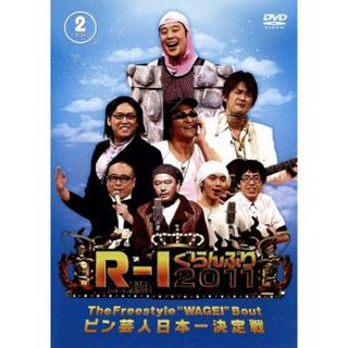 Ｒ－１ぐらんぷり２０１１