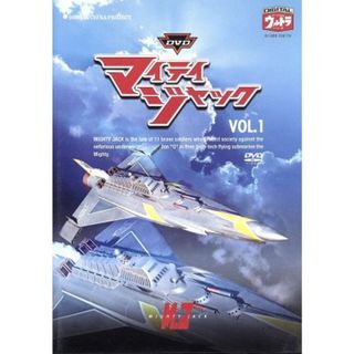 ＤＶＤマイティジャック　Ｖｏｌ．１(TVドラマ)