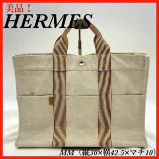 エルメス(Hermes)のHERMES ニューフールトゥ　トートバッグ　MM ブラウン　ベージュ　美品(トートバッグ)