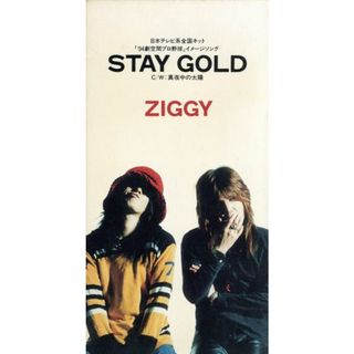 【８ｃｍ】ＳＴＡＹ　ＧＯＬＤ(ポップス/ロック(邦楽))