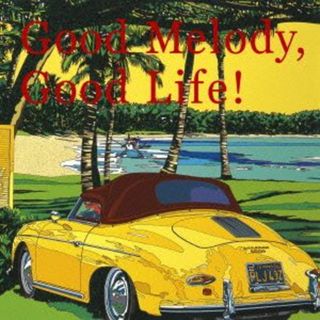 Ｇｏｏｄ　Ｍｅｌｏｄｙ，Ｇｏｏｄ　Ｌｉｆｅ！(ポップス/ロック(邦楽))